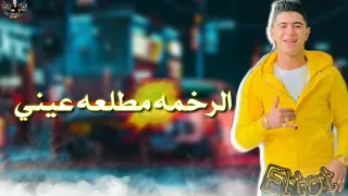 حاله واتس مزجانجي رومانسي حمو بيكا نور التوت 