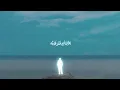 Marwan Moussa - KALEMENY BELEL ft. Lege-cy (Official Audio)