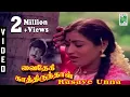 Download Lagu Rasave Unnai Kaanatha | Vaithegi Kathirunthal | Vijayakanth | Revathi