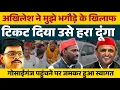 Download Lagu अखिलेश यादव ने मुझे भगौड़े के खिलाफ टिकट दिया है, उसे भगा कर छोडूंगा ? बोले लौटन निषाद 