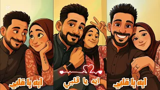 محمد رمضان إيه يا قلبي معاكي ببقي بيبي Lagu Aceh Mohamed Ramazan Lagu Aceh 