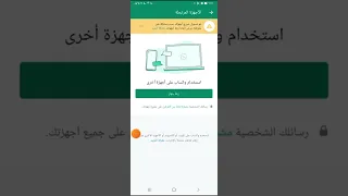 ازاي تعرف ان الواتساب مراقب وكيف تحميه  ازاي تعرف ان الواتساب مراقب وكيف تحميه