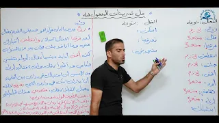 حل تمارين المفعول فيه للصف الثاني متوسط  حل تمارين المفعول فيه للصف الثاني متوسط