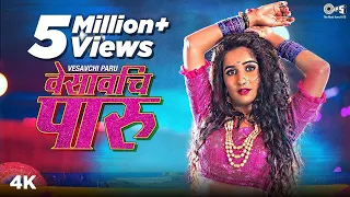  vesavchi paru vaishali samant ankita raut prashant nakti new marathi songs 2020