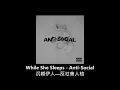 While She Sleeps - Anti-Social W/Lyrics (中文翻譯)