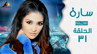 مسلسل ساره حنان ترك الحلقة الحادية والثلاثون 31 