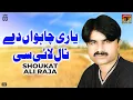 Download Lagu Yari Chahwan De Naal Lai Si | Shoukat Ali Raja | (Official Music Video) Tp Gold