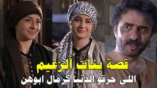 قصة البنات صالحة ومريم اللي حـاربو الفرنساوي لحالهن كرمال يخلصو ابوهن من الظلم طوق البنات 