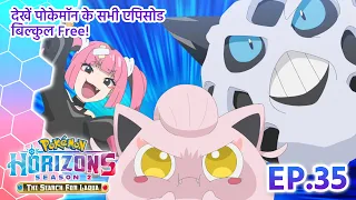 Pokémon Horizons: Season 2—The Search for Laqua | एपिसोड 35 | Pokémon Asia Official (Hindi)