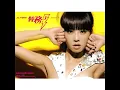 愛無赦 - Bravo Lover - Jolin Tsai