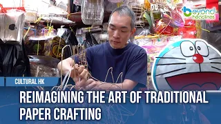 [Cultural HK] Reimagining the Art of Traditional Paper Crafting