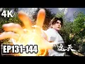 Lagu 【4K】EP131-144💥叶凡下锅炖齐祸水，试炼地战燕云乱 | 遮天 Shrouding The Heavens | MULTI SUB