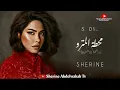 Sherine … Mahatet El Maetro | شيرين … محطة المترو