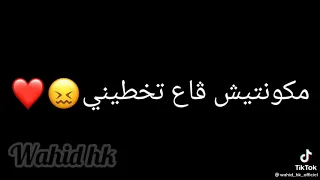 حصراه كي كنتي تبغيني 