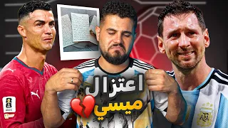 ميسي ام كريستيانو  رونالدو ؟ من الافضل ! 