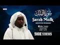 Download Lagu Mesmerizing Quran Recitation: Surah Mulk (سورة الملك) for Peace \u0026 Protection