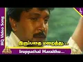 Download Lagu Iruppathai Maraithu Video Song | Dharma Seelan Tamil Movie Songs | Prabhu | Kushboo | Ilayaraja