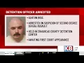 Detention officer fired arrested for sexual assault after Craighead County internal probe