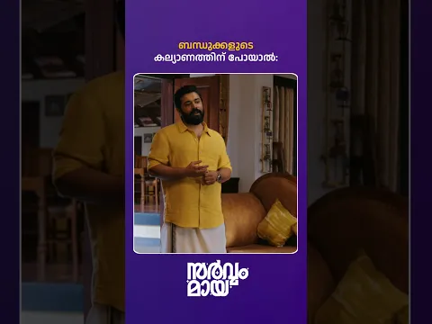 മനസ്സിലായാലോ, അല്ലേ?