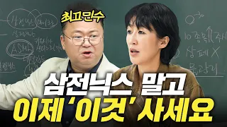 [주식공부] "10년 만에 4배" 손대는 것 마다 상폐 홍진경이 최고민수 만나고 바로 산 이것?!