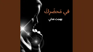 أفراحنا بيك 