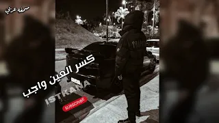 صمخة اغاني مصرية   كسر العين واجب   استكانه طربية هجوله   مطلوب أكثر شيء   ترند تيك توك             دندنها