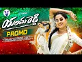 Download Lagu YALAMA REDDY | PROMO | NEW FOLK SONG 2025 | MALLAMMA | CHERRY ANSHIKA | V FOLK