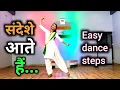 Download Lagu संदेशे आते हैं | Sandeshe Aate Hai Dance | Easy dance steps | Border| Independence day dance