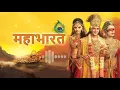 Mahabharat ringtone 🎼 || Yada Yada hi Dharmasya || download link in description👇