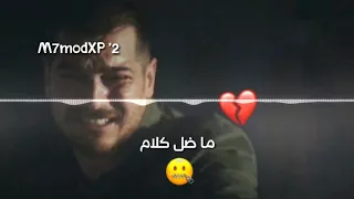ردتك حبيب قسمه ونصيب  واكضي العمر وياك حد مانشيب   دندنها