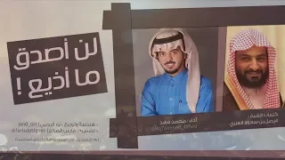 لن أصدق ما أذيع   كلمات الشيخ فيصل بن سعود العنزي   اداء محمد فهد دندنها