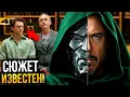 Download Lagu Мстители: Судный День - Все детали сюжета. От Локи до Тоби Магуайра.
