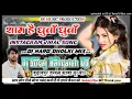 Download Lagu Sam Hai Dhuan Dhuan Dj Remix💔🥀 instagram Viral Song❣️🥀Hard Dholki Mix❣️🥀Dj Suraj Remixer