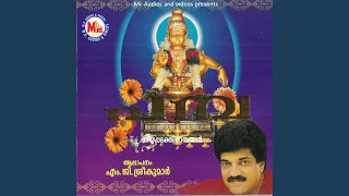 swamiye saranam ayyappa