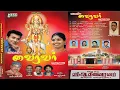 Lagu புங்குடுதீவு வைரவர் பாமாலை Pungudutivu Vairavar Devotional Songs
