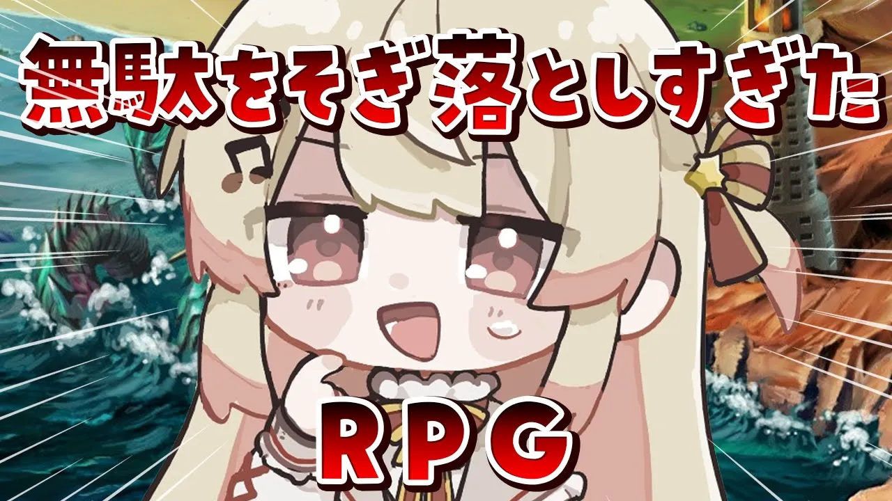 【 無駄をそぎ落としすぎたＲＰＧ 】一体どういうゲームになっちゃうの？！【音乃瀬奏】#hololiveDEV IS #ReGLOSS