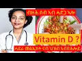 Download Lagu (Part 1 ) ኣገዳስን ኣድላይን መልኢክትን መግቢን ኩሉ ሰብ ክፈልጦ ኣለዎ//How to make salmon.