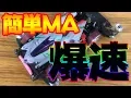 Download Lagu 簡単MAがフレキを圧倒！？ヨンタマでタイムアタックにチャレンジしてみた