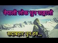 Download Lagu Nepali Lok Dhun Collection/ Nepali Dhun Collection Package