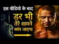Download Lagu How To Overcome Fear For Success In Life Motivational Video | Dar ko Door Kaise Kare in Hindi