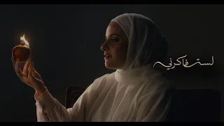           غالية                 دندنها