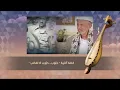 حبّوب حبّوب.. الأغنية التي أعادت زوجة الفنان أحمد السنيدار من بيت أهلها | تقرير: محمد لطف