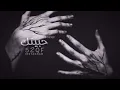 عدنان بريسم - حجارة حجارة لميتك