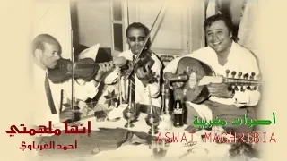 أحمد الغرباوي   إنها ملهمتي   كلمات الأغنية دندنها
