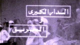 موسيقى مسلسل جزائري الحريق 