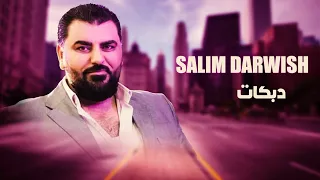 سليم درويش   دبكات        دندنها