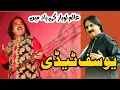 Download Lagu Yousaf Tedi \u0026Alam Lohar || Dukh Song || vichora|| Sajan Chad k Tur Gay|| Folks Studio Hd||2023