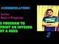 2-C Program to Print a Integer Entered by a User