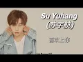 Download Lagu Su Yuhang (苏宇航) - 喜欢上你 [Trial Marriage OST] Pinyin Lyrics