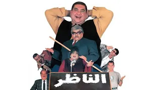 فيلم الناظر صلاح الدين ARTAflam1 